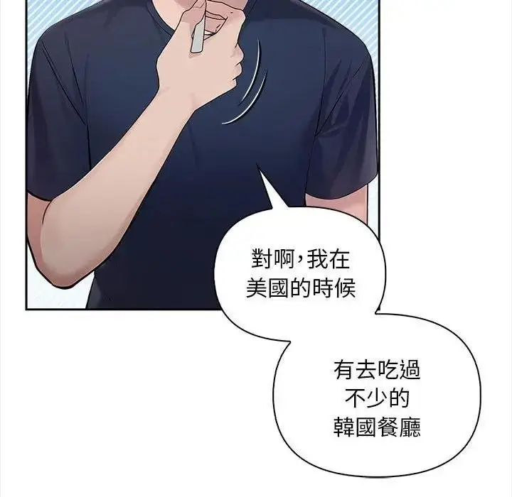漫画《遇见美魔女房东》第7话第61张图