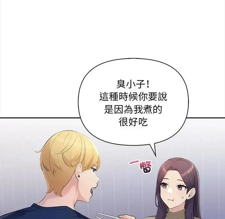 漫画《遇见美魔女房东》第7话第62张图