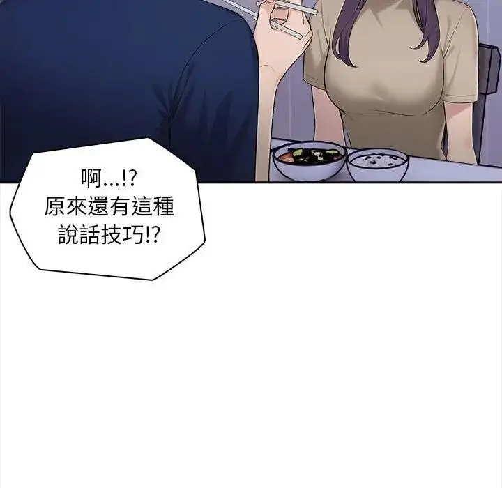 漫画《遇见美魔女房东》第7话第63张图