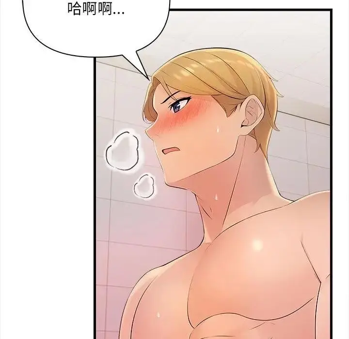 漫画《遇见美魔女房东》第7话第7张图