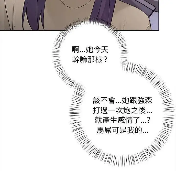 漫画《遇见美魔女房东》第7话第73张图