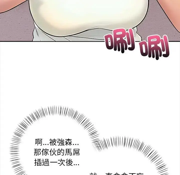 漫画《遇见美魔女房东》第7话第78张图