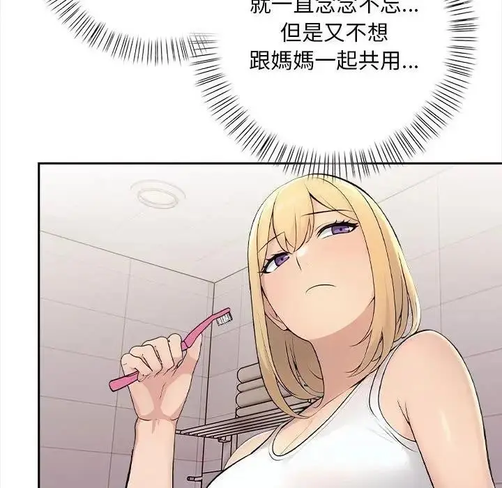 漫画《遇见美魔女房东》第7话第79张图