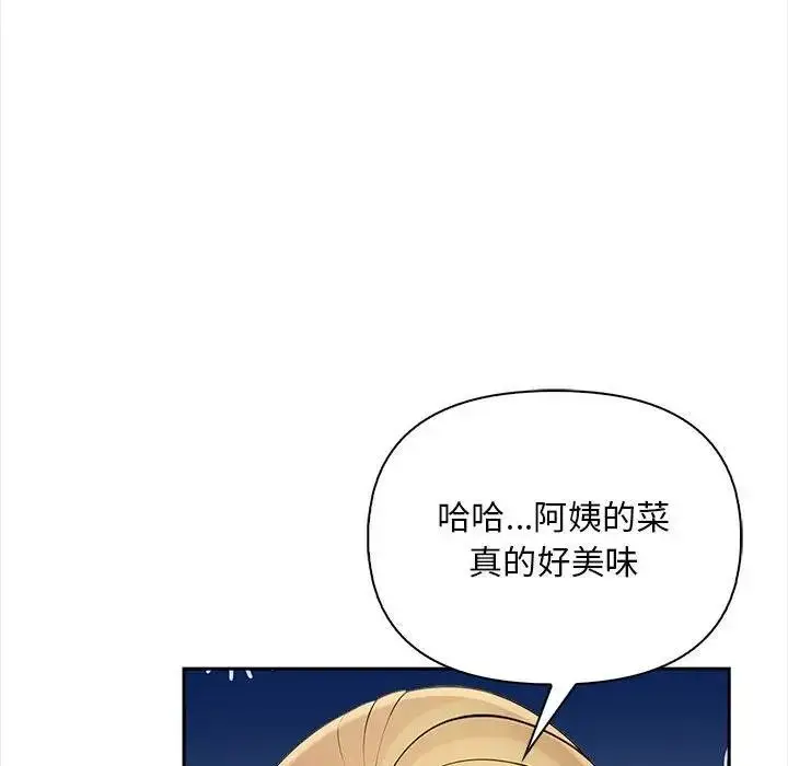 漫画《遇见美魔女房东》第7话第82张图