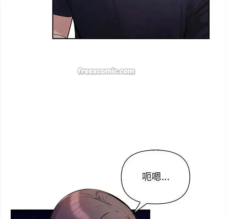 漫画《遇见美魔女房东》第7话第84张图