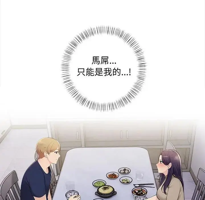 漫画《遇见美魔女房东》第7话第87张图
