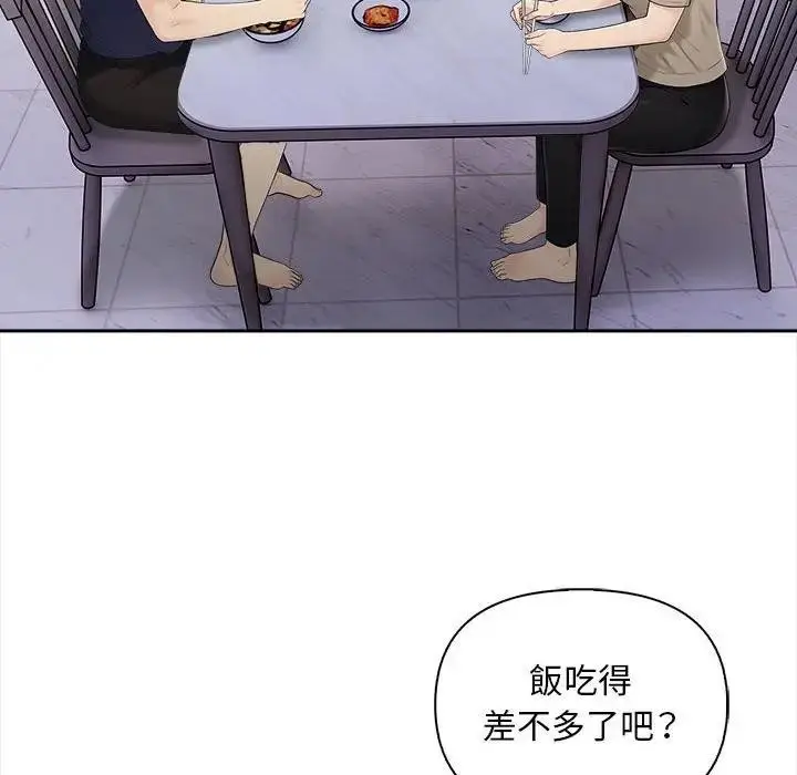 漫画《遇见美魔女房东》第7话第88张图