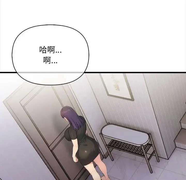 漫画《遇见美魔女房东》第7话第9张图