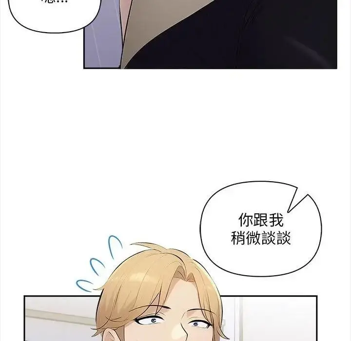 漫画《遇见美魔女房东》第7话第90张图