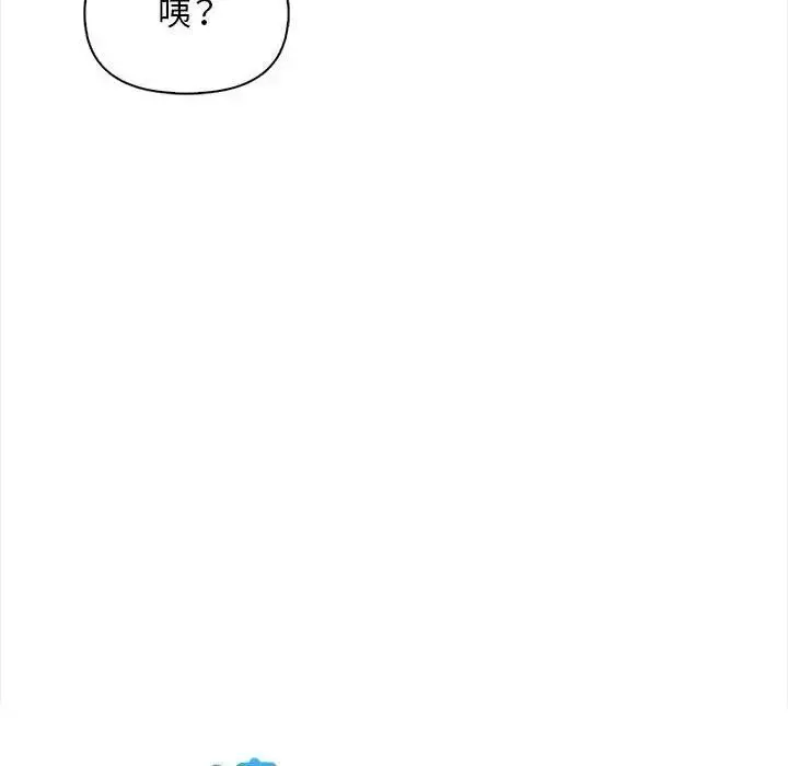 漫画《遇见美魔女房东》第7话第92张图