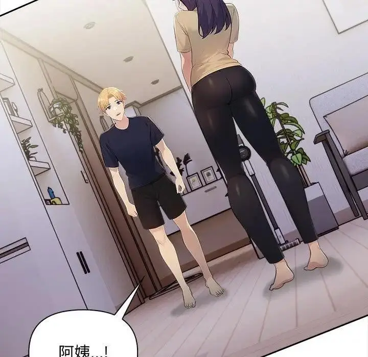 漫画《遇见美魔女房东》第7话第99张图
