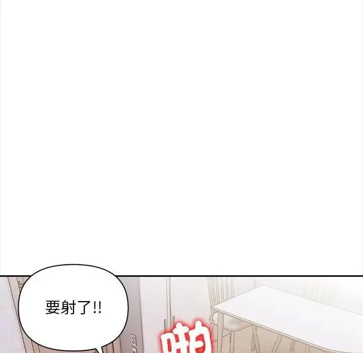 漫画《遇见美魔女房东》第8话第105张图