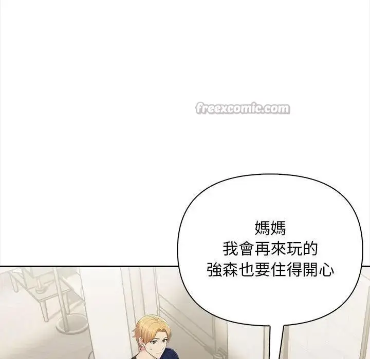 漫画《遇见美魔女房东》第8话第112张图