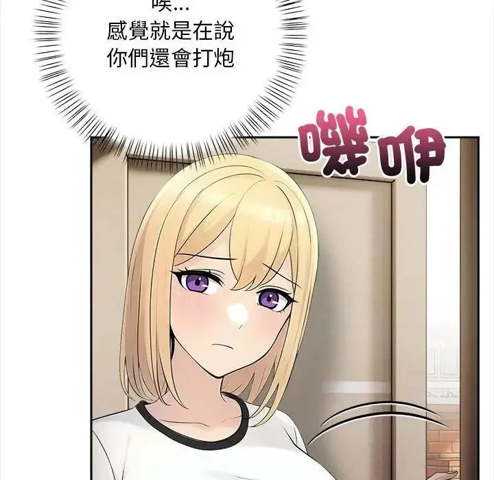 漫画《遇见美魔女房东》第8话第117张图