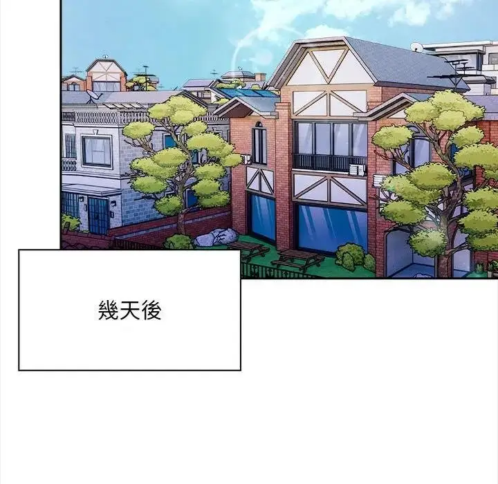 漫画《遇见美魔女房东》第8话第122张图
