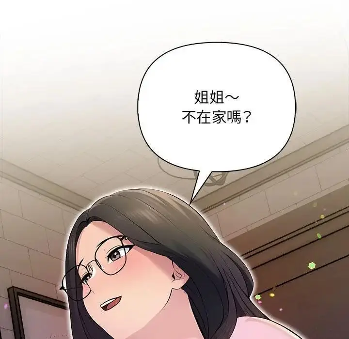 漫画《遇见美魔女房东》第8话第125张图