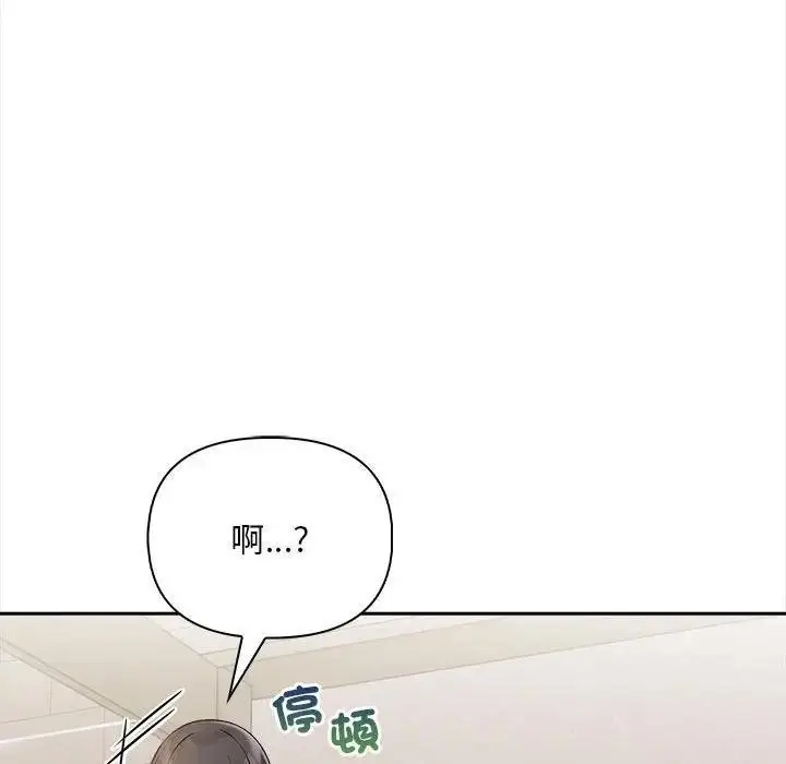 漫画《遇见美魔女房东》第8话第127张图