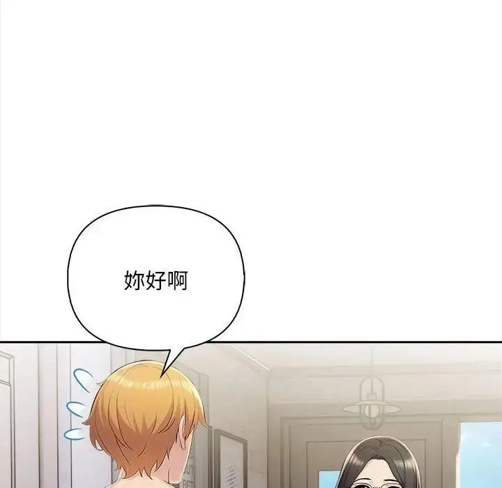 漫画《遇见美魔女房东》第8话第129张图