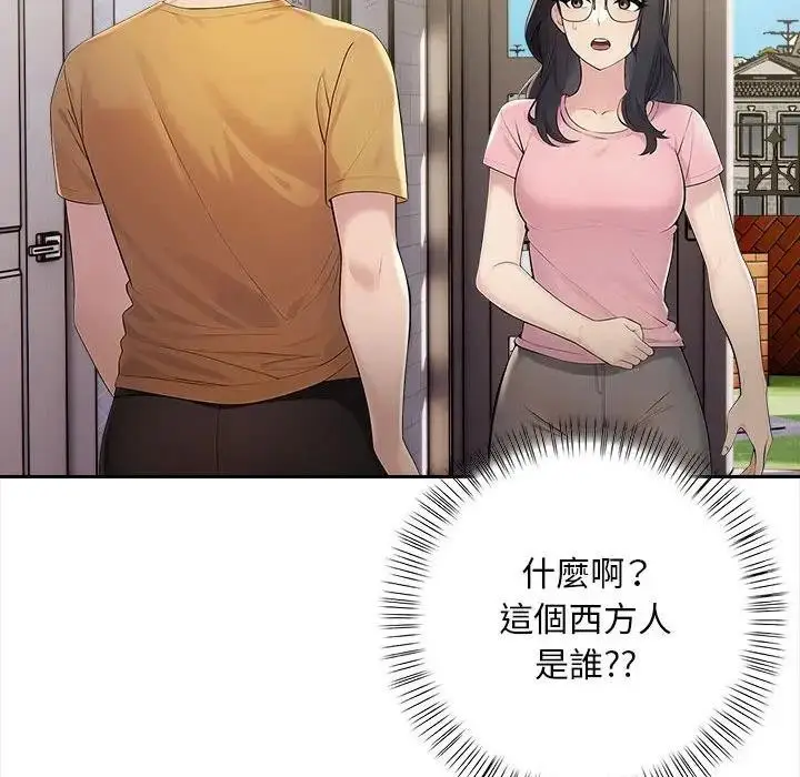 漫画《遇见美魔女房东》第8话第130张图