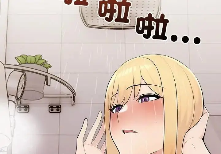 漫画《遇见美魔女房东》第8话第2张图