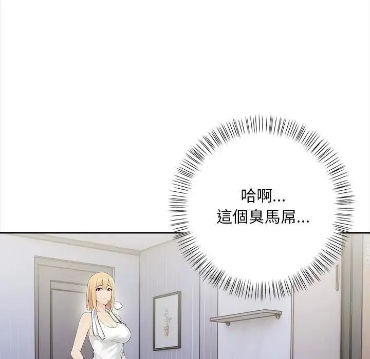 漫画《遇见美魔女房东》第8话第33张图