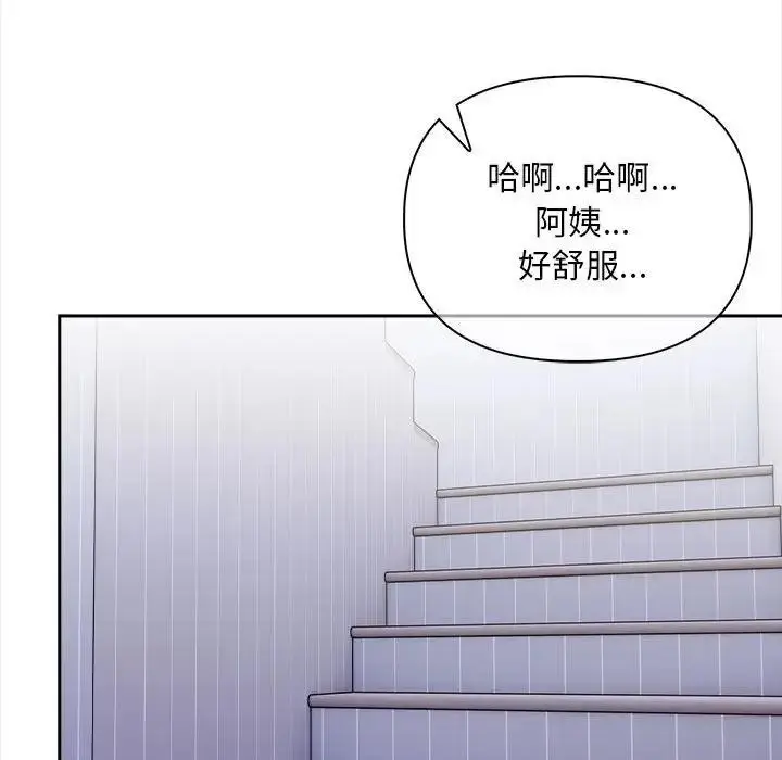 漫画《遇见美魔女房东》第8话第38张图