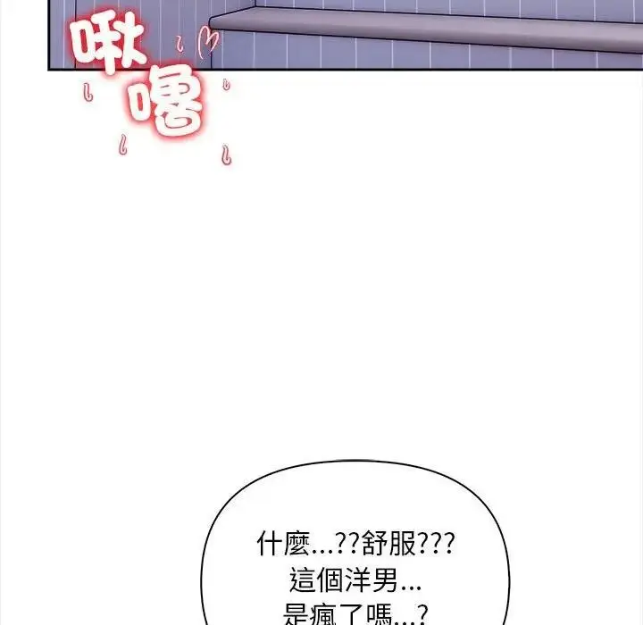 漫画《遇见美魔女房东》第8话第39张图