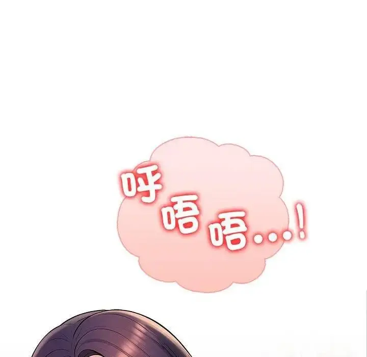 漫画《遇见美魔女房东》第8话第55张图