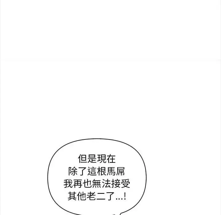 漫画《遇见美魔女房东》第8话第66张图
