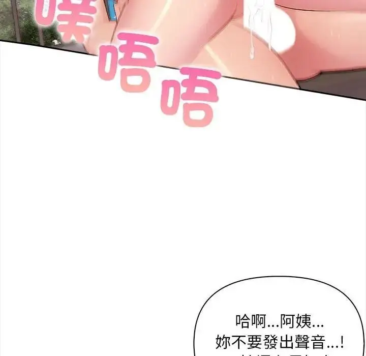 漫画《遇见美魔女房东》第8话第68张图