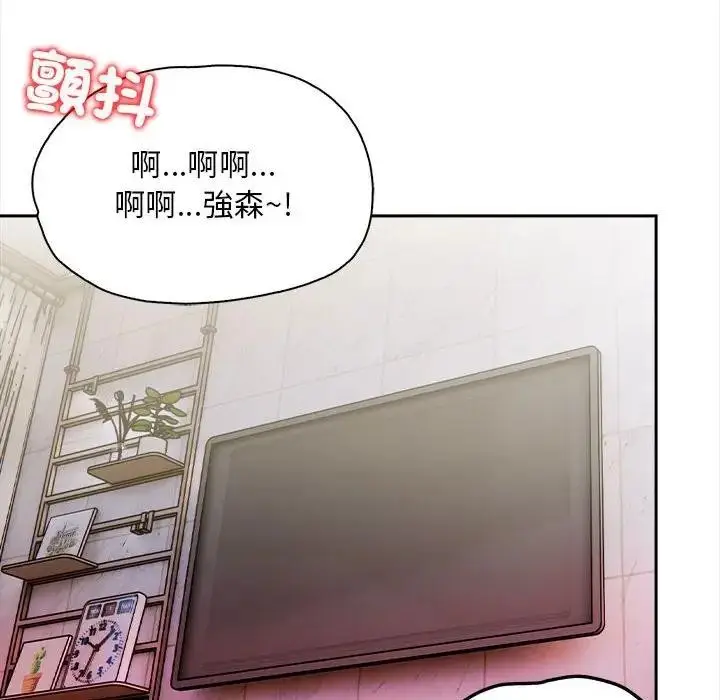 漫画《遇见美魔女房东》第8话第76张图