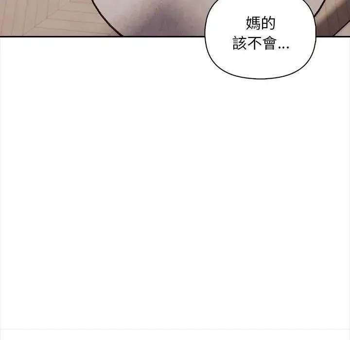 漫画《遇见美魔女房东》第8话第79张图