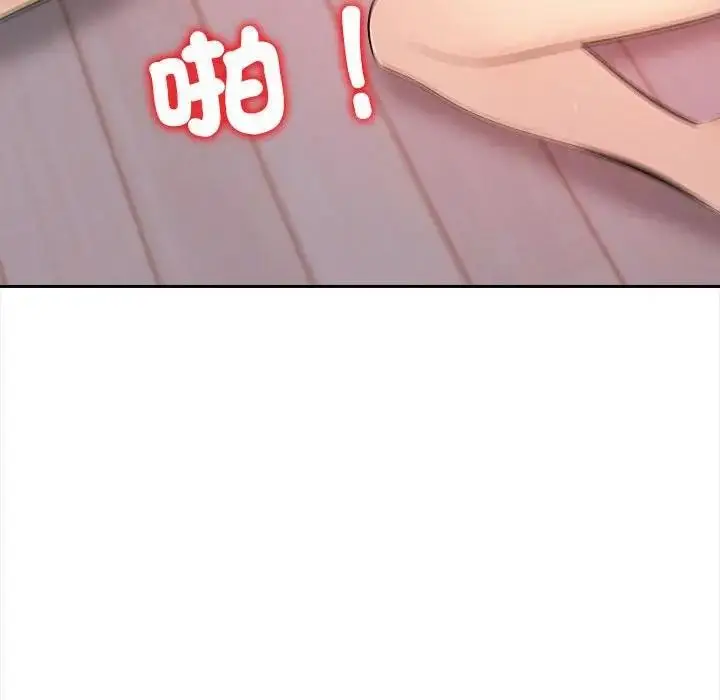 漫画《遇见美魔女房东》第8话第95张图