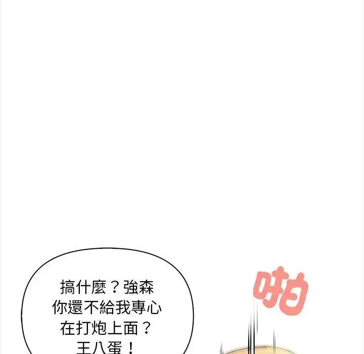 漫画《遇见美魔女房东》第9话第102张图