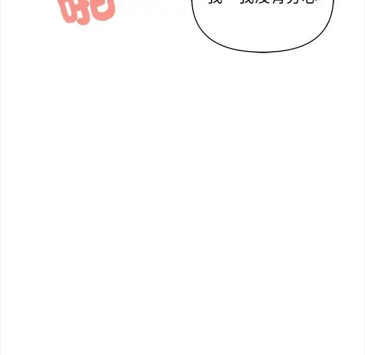 漫画《遇见美魔女房东》第9话第104张图