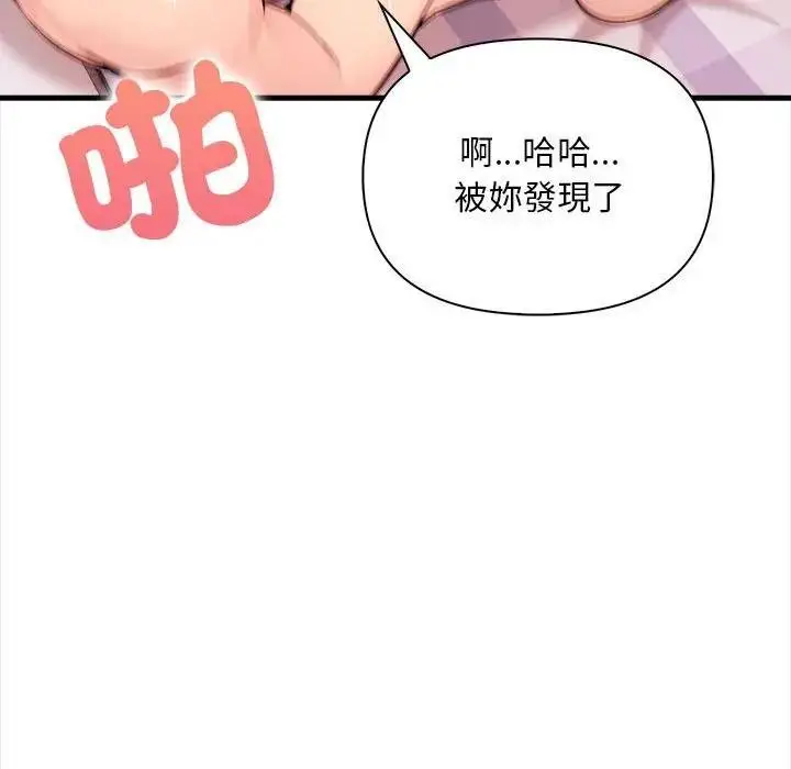 漫画《遇见美魔女房东》第9话第115张图