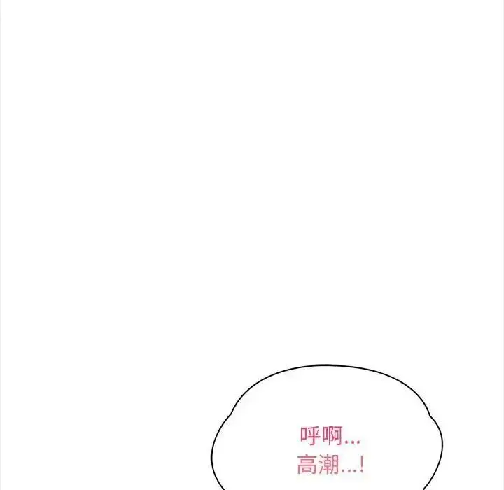 漫画《遇见美魔女房东》第9话第121张图