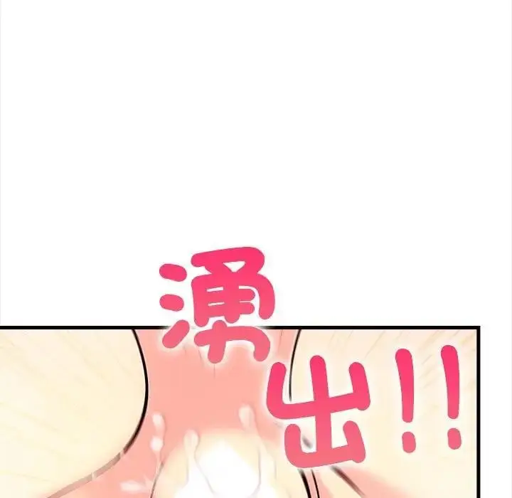 漫画《遇见美魔女房东》第9话第125张图