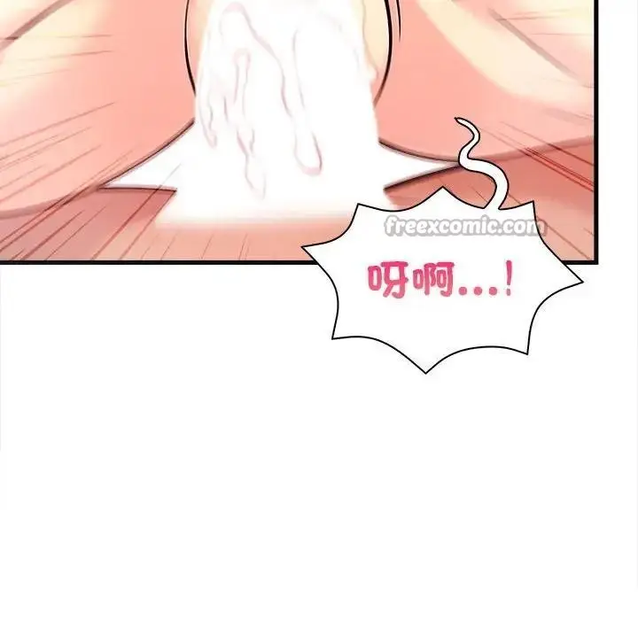 漫画《遇见美魔女房东》第9话第126张图