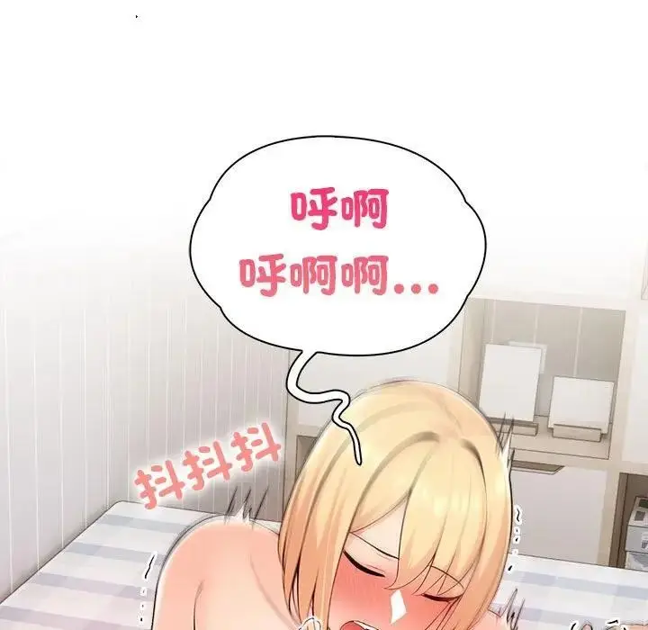 漫画《遇见美魔女房东》第9话第127张图