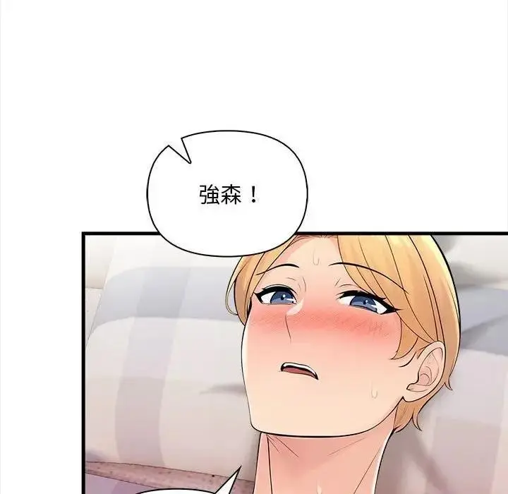 漫画《遇见美魔女房东》第9话第132张图