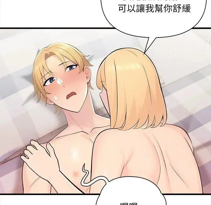 漫画《遇见美魔女房东》第9话第134张图