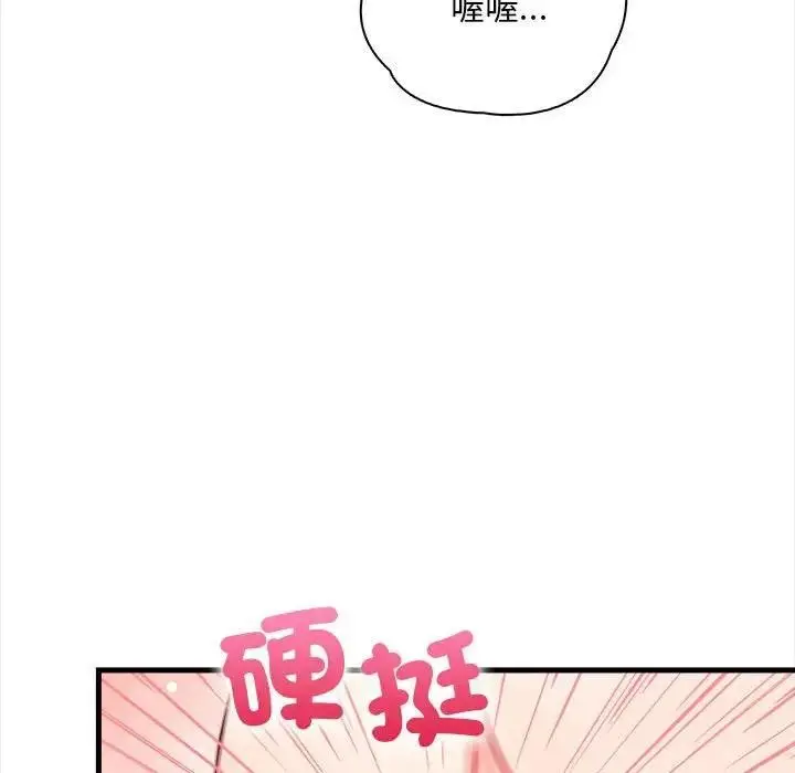 漫画《遇见美魔女房东》第9话第135张图