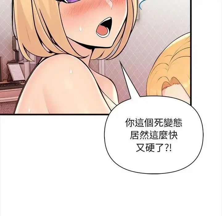 漫画《遇见美魔女房东》第9话第137张图
