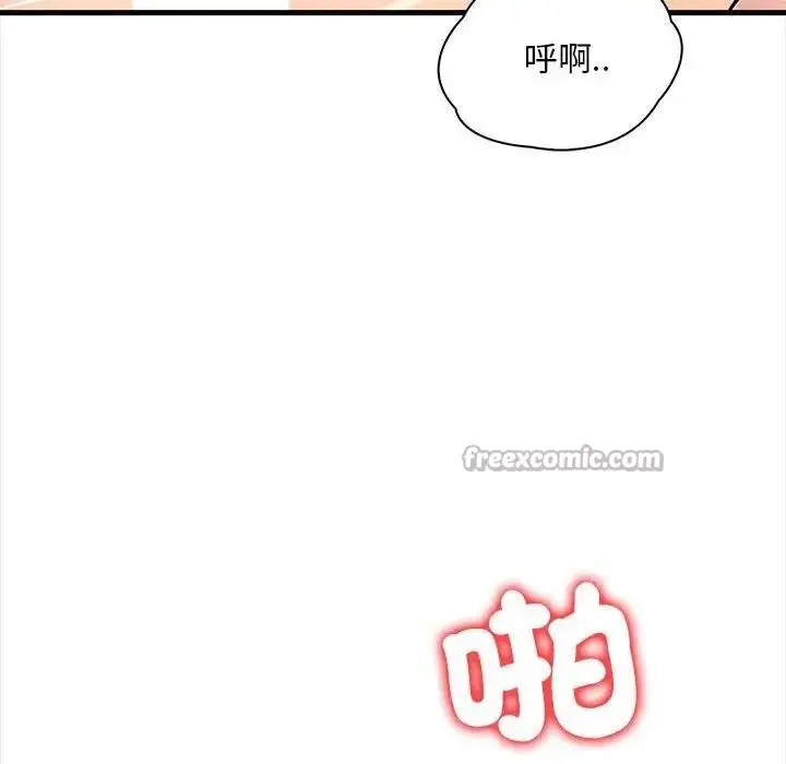 漫画《遇见美魔女房东》第9话第140张图