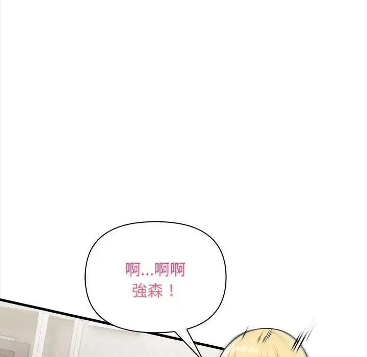 漫画《遇见美魔女房东》第9话第143张图