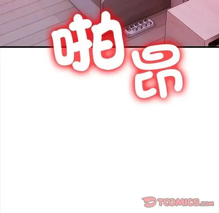 漫画《遇见美魔女房东》第9话第147张图