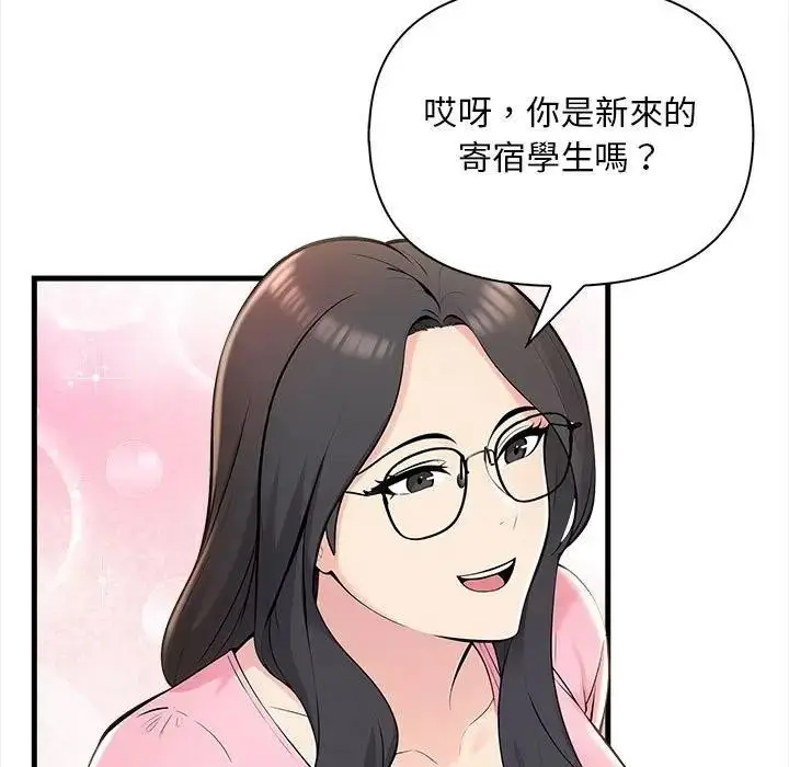 漫画《遇见美魔女房东》第9话第16张图