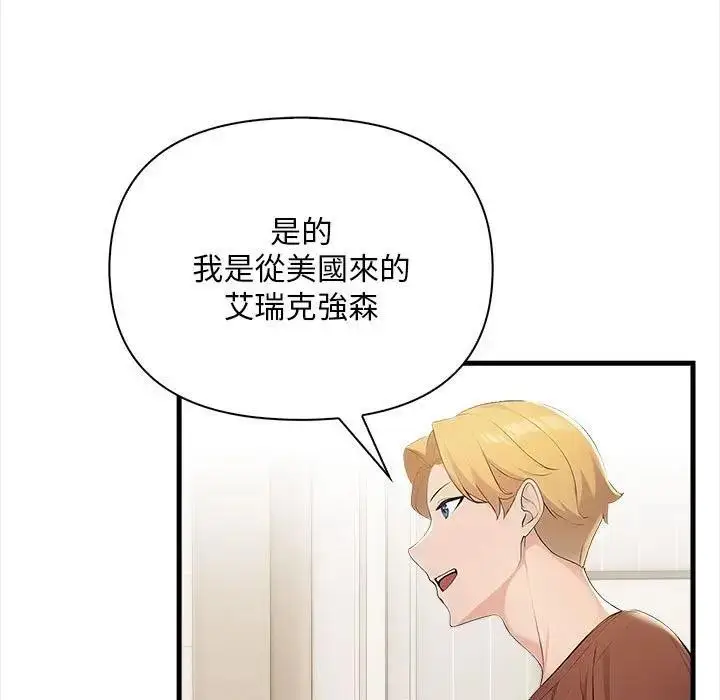 漫画《遇见美魔女房东》第9话第18张图