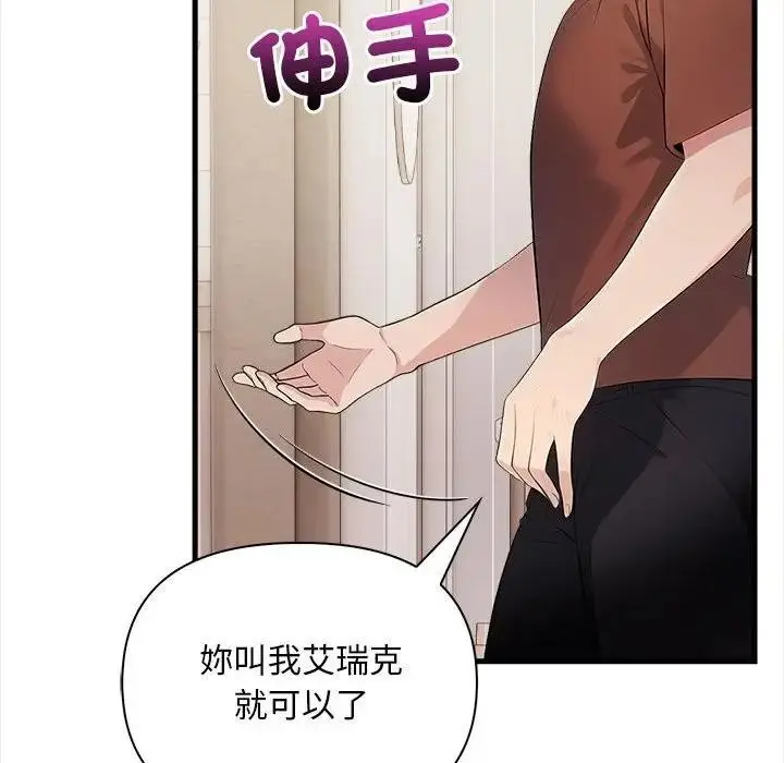 漫画《遇见美魔女房东》第9话第19张图